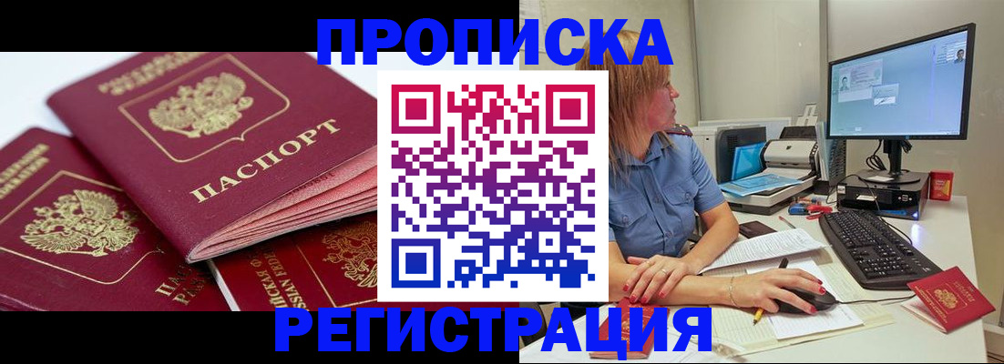 где прописаться в Советске