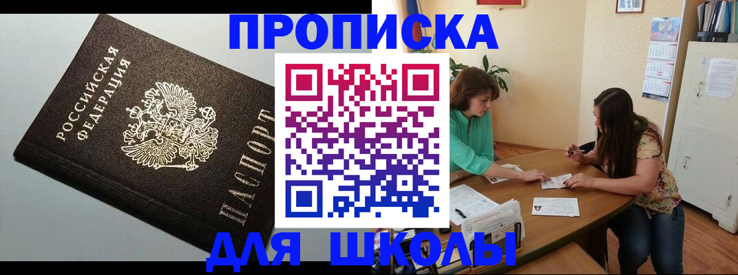 временная регистрация адрес в Советске