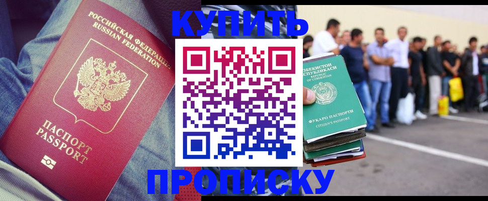 миграционный учет в Советске