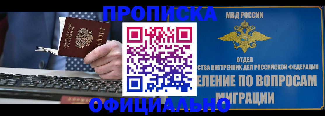 прописка для кредита в Советске