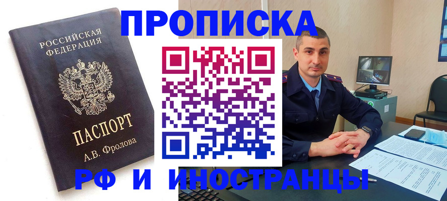 пропишу в квартире в Советске