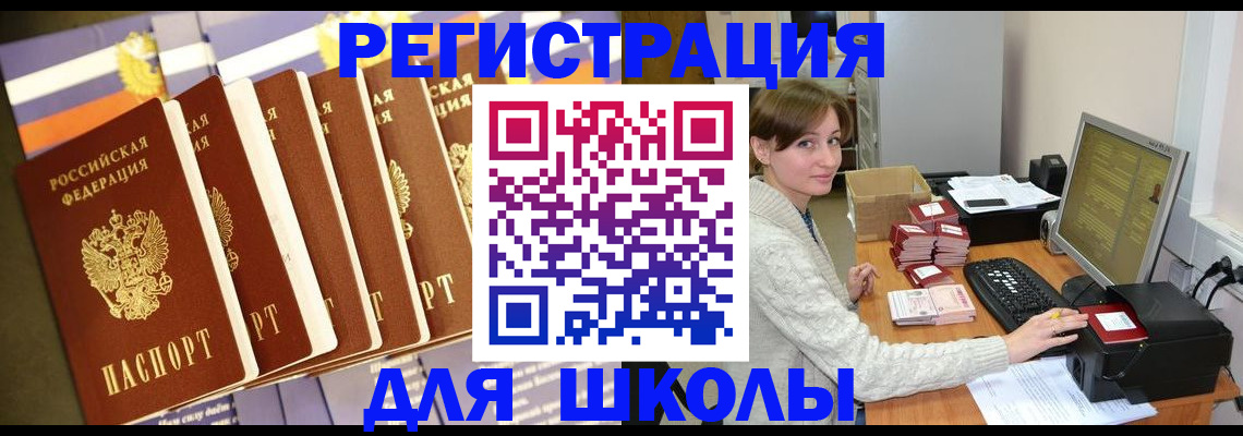 прописка иностранных граждан в Советске