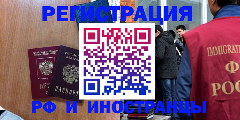 прописка ребенка в Советске
