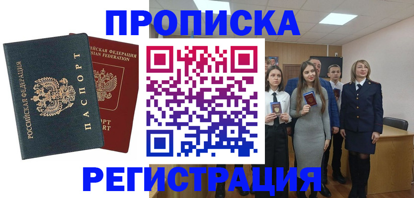 регистрация для дет. сада в Советске