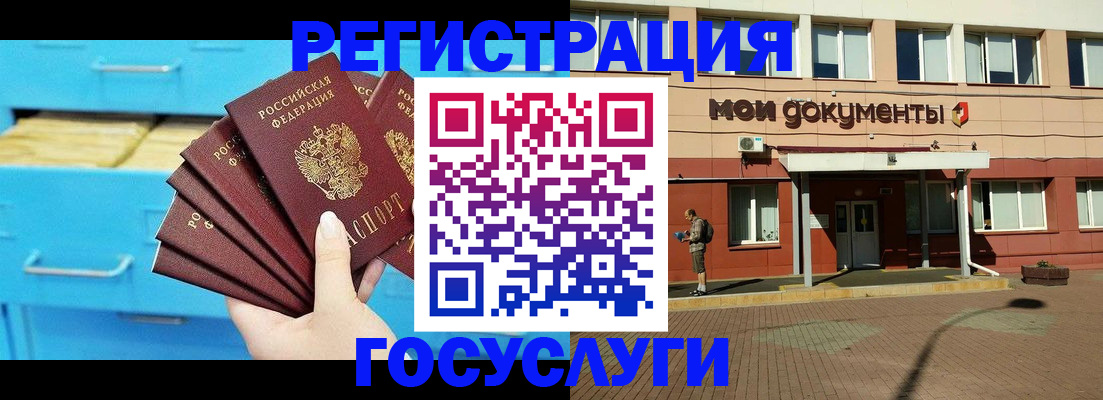 прописка от собственника в Советске